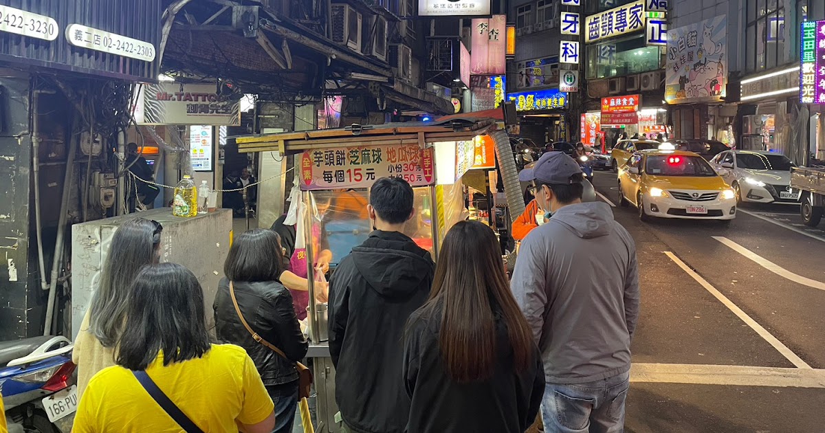 [食記]曾記地瓜球芝麻餅芋頭餅 外酥內軟現炸