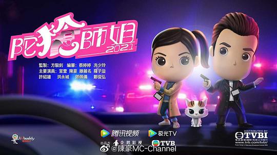 Armed Reaction 2021 / Armed Reaction 5 China / Hong Kong Drama
