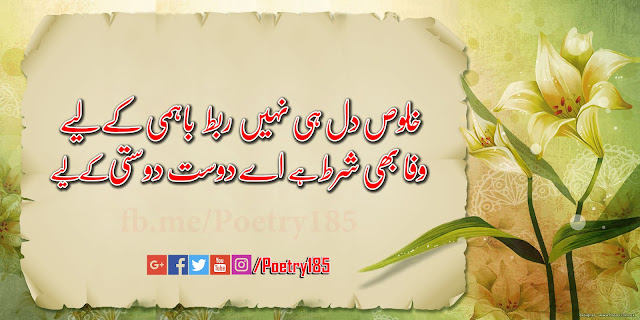 Urdu Poetry Love