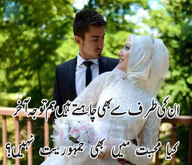 Urdu Poetry Photo