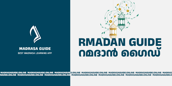 Ramadan mas'ala,റമളാൻ മസ്അല,ramadan tips,ramzan malayalam,
