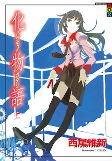 Reseña de "Bakemonogatari" de NisiOisin y Oh! Great.- Milky Way Ediciones
