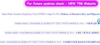 Tamil Nadu Teachers Eligibility Test (TNTET)- Paper-II-2022 Release of Tentative Key and Objection Tracker 