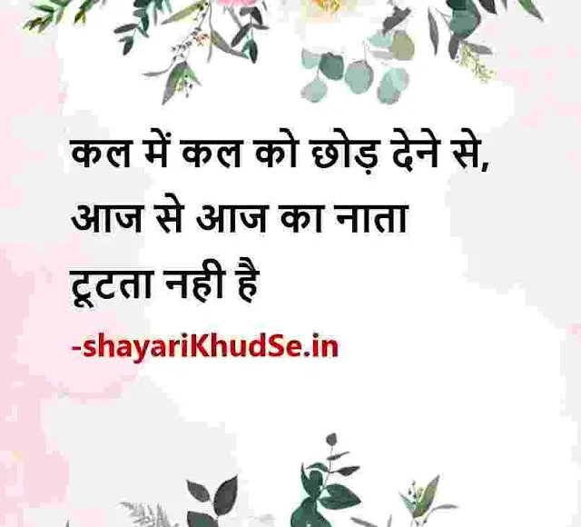 positive good morning hindi quotes images, hindi motivational quotes images, hindi good thoughts images, hindi good morning quotes images