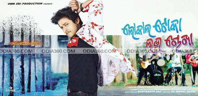 Local Toka Love Chokha Odia Movie Poster and Motion Pictures