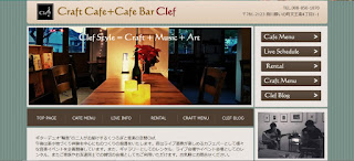 Cafe Clef Web Page