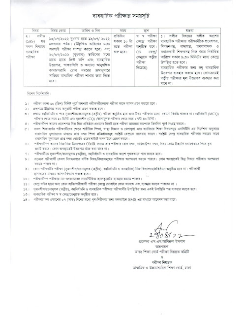 SSC Routine 2022 PDF Download All Board of Bangladesh
