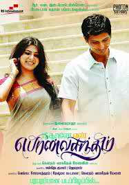 Neethaane En Ponvasantham Movie Download