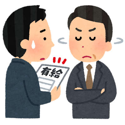 有給休暇を拒否された人のイラスト（男性）