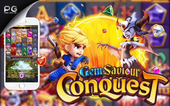 Gclub Gem Saviour Conquest