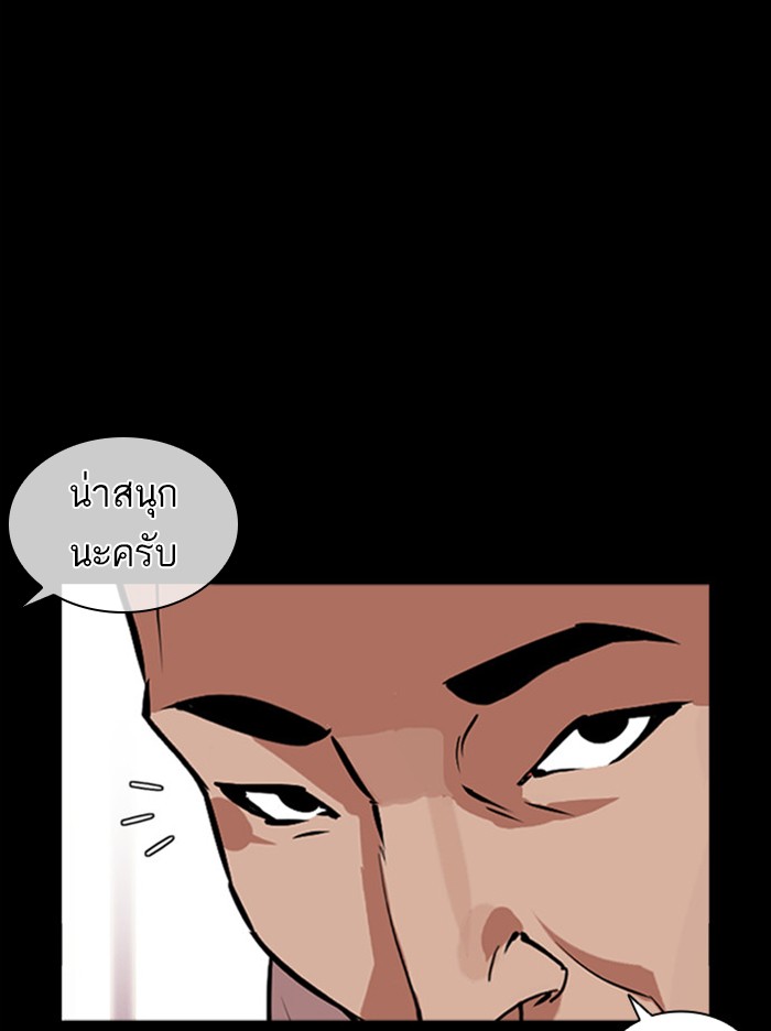 Lookism ตอนที่ 379