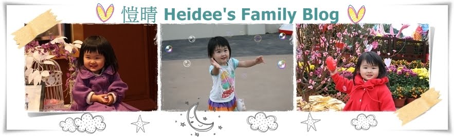 愷晴 Heidee's Family Blog