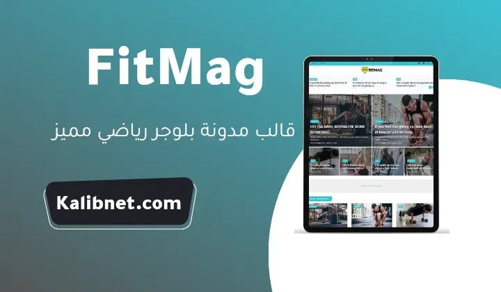 Fitmag blogger template