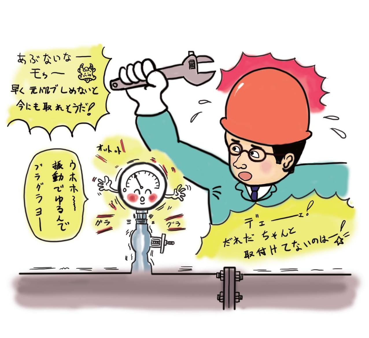 日本工業出版 オススメ新刊本 イラストで学ぶプラントの安全 ヒヤリハット体験事例123ハンドブック