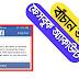 ফেসবুক অ্যাকাউন্ট বাঁচাতে চাইলে দেখুন | Keep safe from Facebook Account