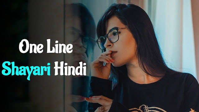 1 Line Shayari in Hindi