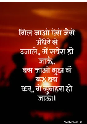 Love Shayari 2023 New in Hindi