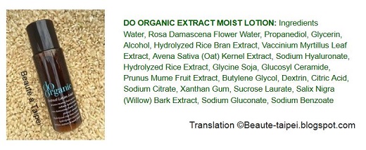 Do Organic Toner Ingredients