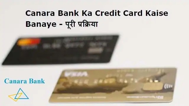 canara-bank-ka-credit-card-kaise-banaye