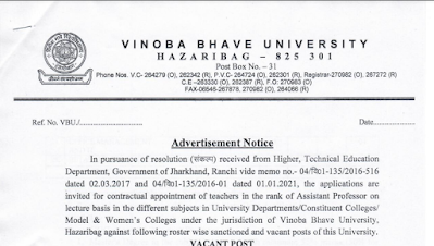 विनोबा भावे यूनिवर्सिटी द्वारा हिंदी समेत विभिन्न विषयों में सहायक प्रोफेसर पद हेतु विज्ञापन जारी 