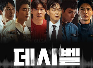 Decibel Korean movie