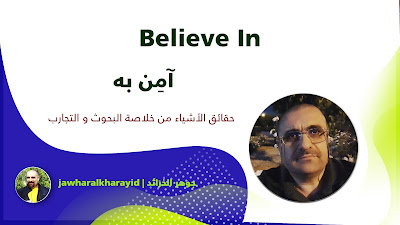 jawhar alkharayid, Rafe Adam Al Hashemi, Music, Melodies, Mixes, Believe In