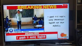   1 முதல் 9ம் வகுப்புகள் வரை அனைத்து மாணவர்களும் தேர்ச்சி என தமிழக அரசு அறிவிப்பு* 