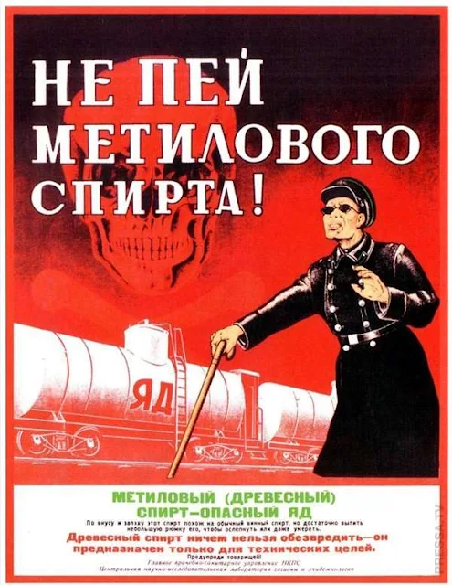 советская социальная реклама