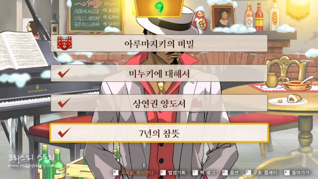 역전을잇는자4-11