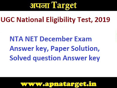 NTA UGC NET Answer Key 2019