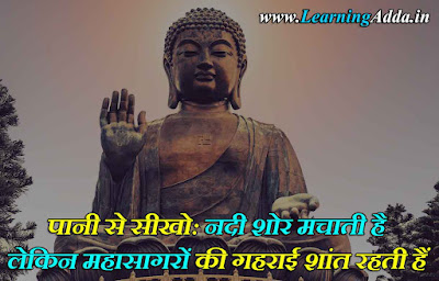 Buddha Quotes in Hindi