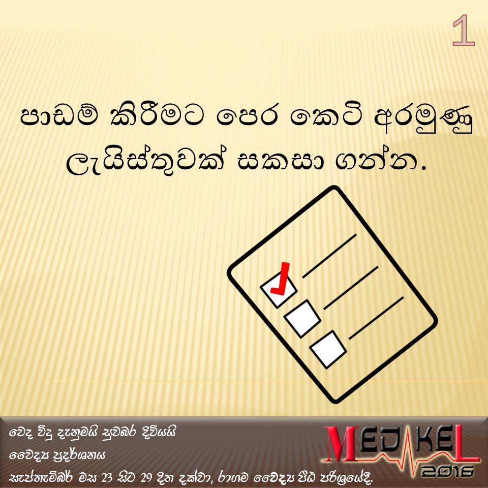 10 Advice For Study In Sinhala Guide2