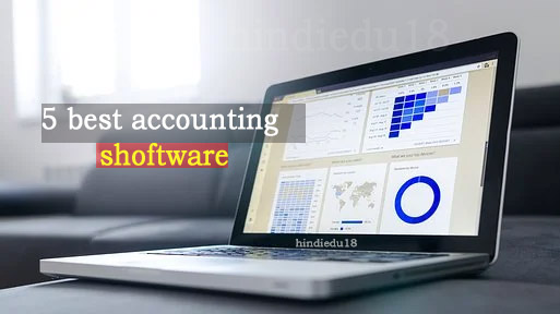 5 best accounting software जो आपको सीखना चाहिए। 