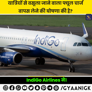 Tickets set to get cheaper as IndiGo withdraws fuel charge after fall in ATF prices.