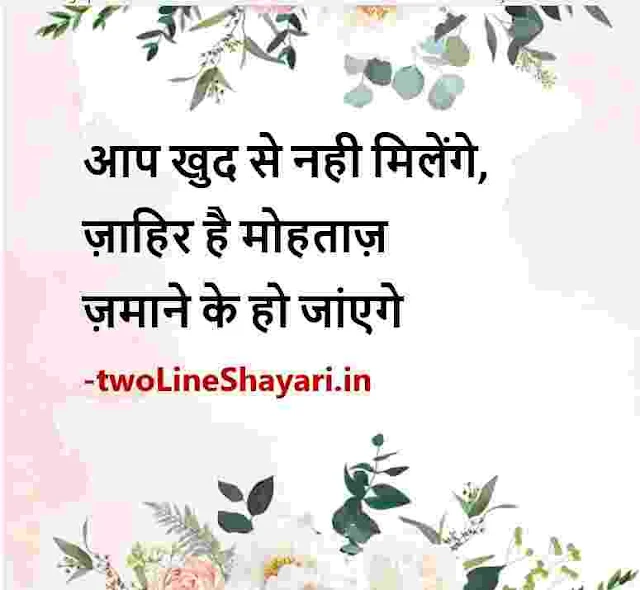 best shayari photo, best shayari photo -download, good night best shayari photo