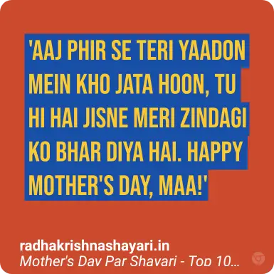mothers day hindi shayari