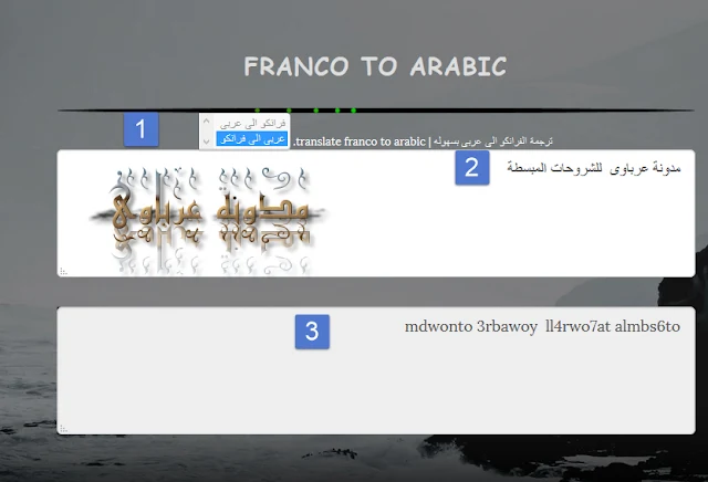 Franco-To-Arabic-Write-read-learn