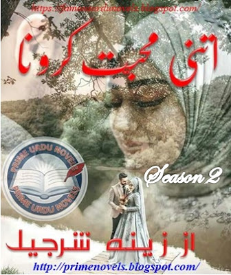 Itni muhabbat kro na Season 2 novel pdf by Zeenia Sharjeel