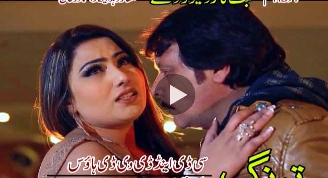 Pashto New Film Song 2016 HD Mohabat Kar Da Lewano Day Hits Video 5