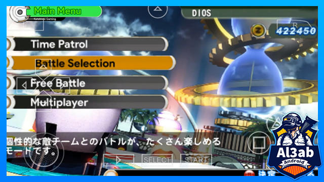 تحميل لعبة دراغون بول Dragon Ball Xenoverse 2 PSP للاندرويد ppsspp بصيغة iso بحجم صغير من المديا فاير