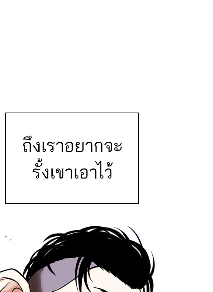 Lookism ตอนที่ 261