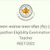 REET BSER 2022 Result, जारी एवं अन्य महत्त्वपूर्ण जानकारी।