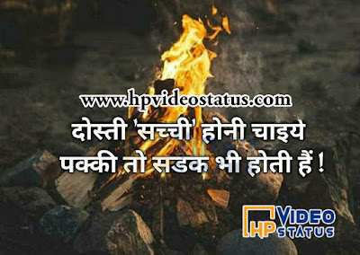 dosti hindi shayari