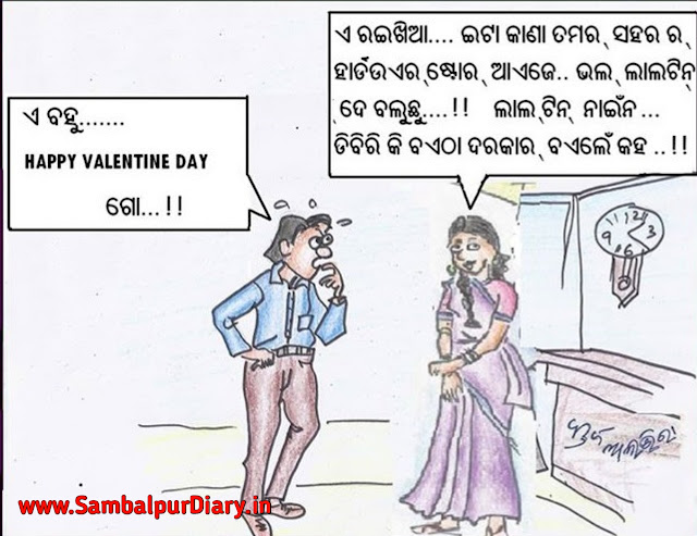 Kancha sambalpuri jokes