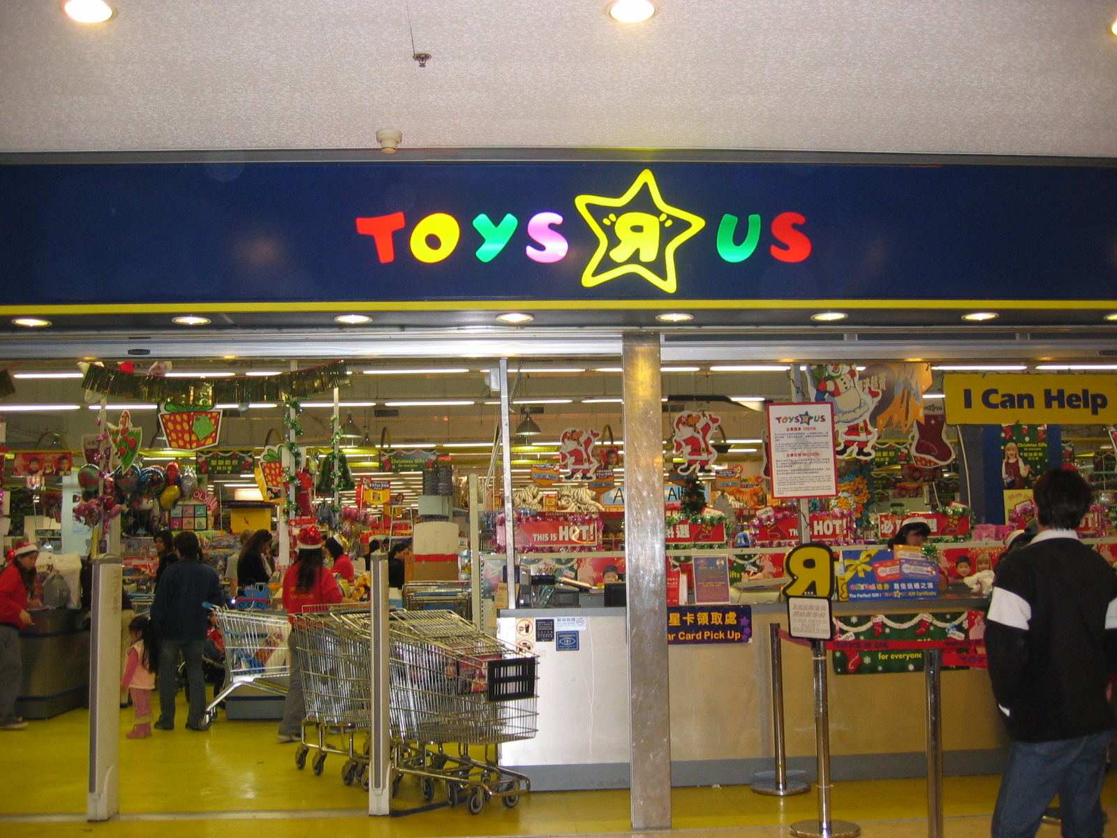 toys and us Toys R Us Storefront | 1600 x 1200
