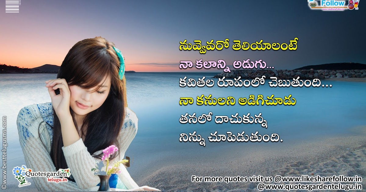 Love quotes in telugu images download  QUOTES GARDEN 