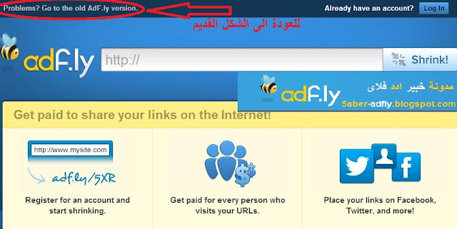 العود للشكل القديم فى موقع ادد فلاى ADF.LY