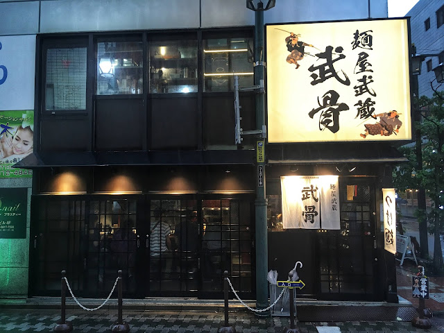 Menya Musashi Bukotsu tokyo japan (ueno)