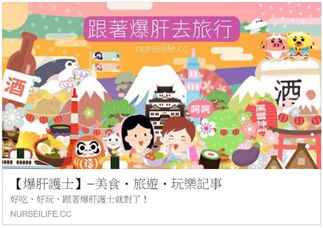 fb-share-homepage-thumbnail-5-網站首頁如果被分享到 FB，看到縮圖效果不佳要如何設計版面？