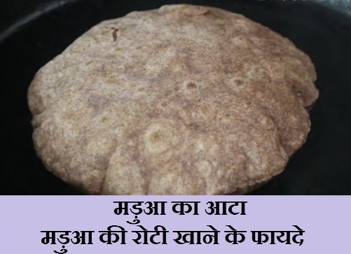 madua ka aata ki roti